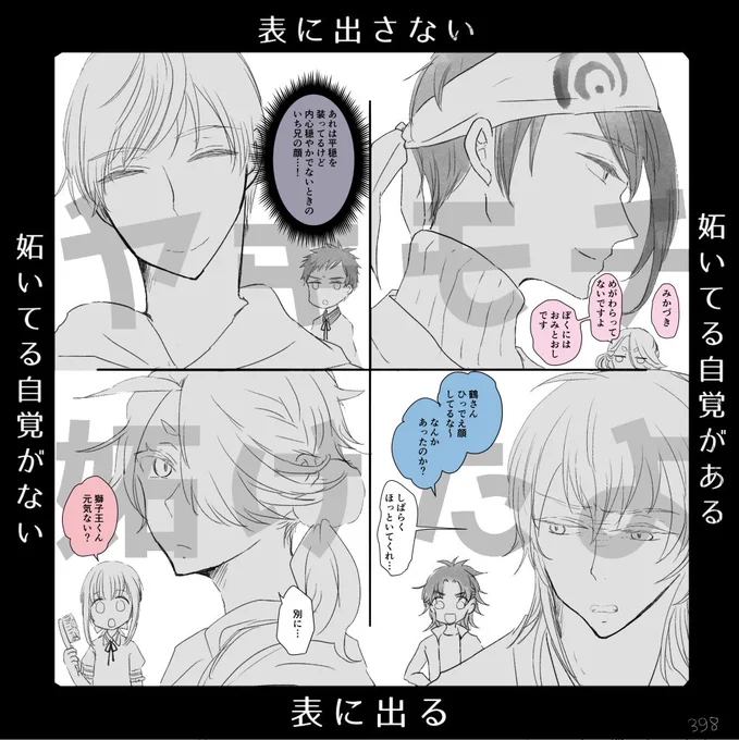 うちのじじししちゃんといちつるちゃんの場合(素材お借りしました) 