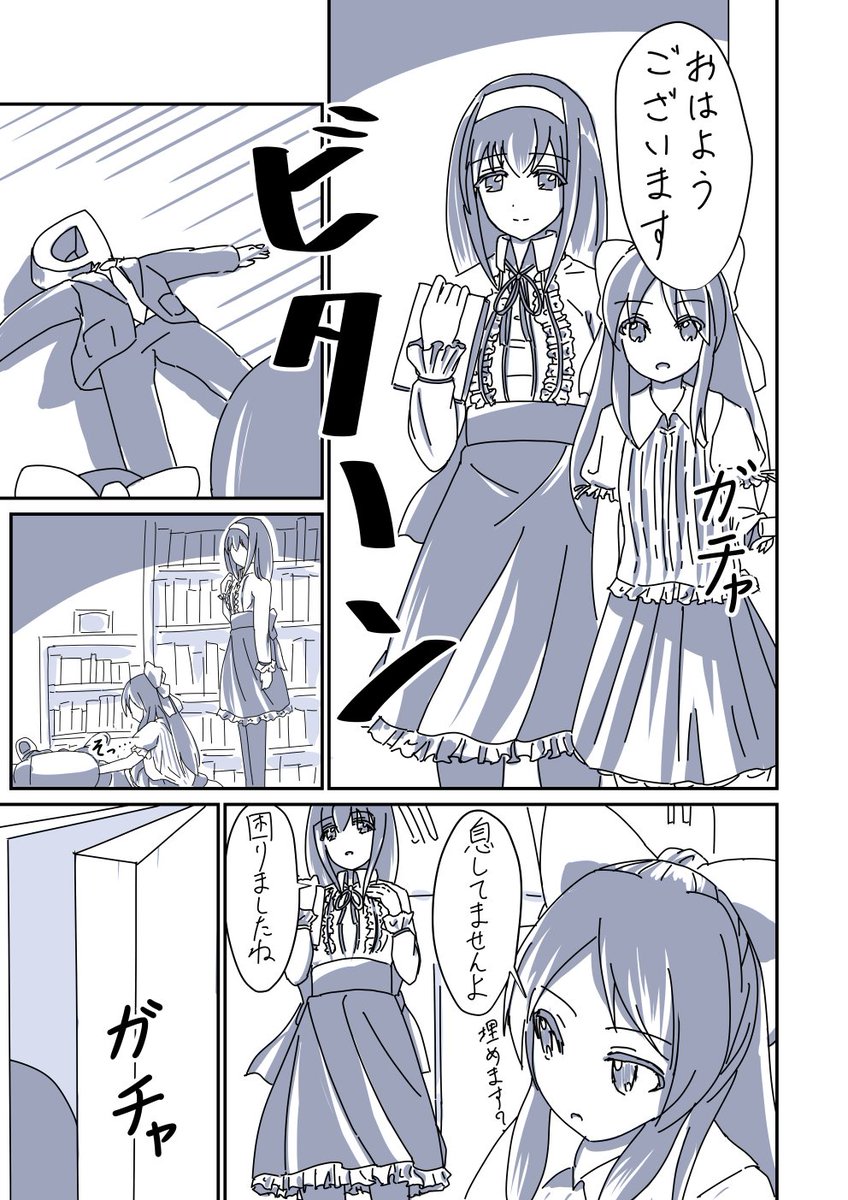童貞を◯す文香 