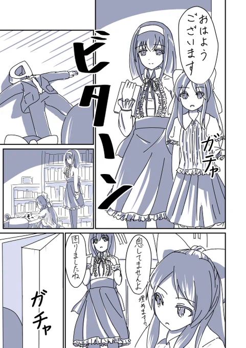 童貞を◯す文香 