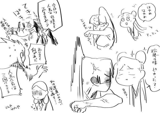 【小ネタ】つづき。普通にアボガドサーモンの味がした( #人馬 