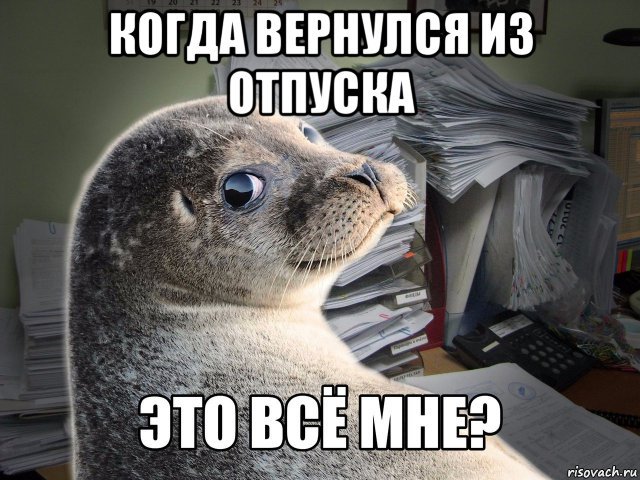 Открытки с первым днем выхода на работу после отпуска