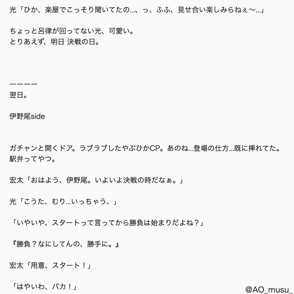 あ お No Twitter ー リクエスト ー ミセアイ いのあり やぶひか 激裏 伊野尾慧 有岡大貴 薮宏太 八乙女光 Jumpで妄想 Jumpでbl あおのきゃんぱす