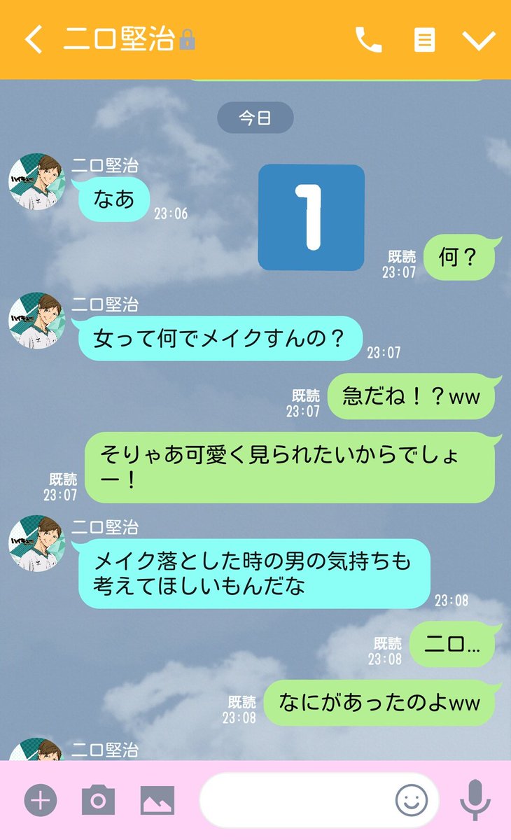 N O A あなたは 伊達工業高校 マネージャー 白ご飯 すっぴん 的思考を持つ二口堅治 819プラス ハイキュー ハイキュープラス 二口堅治 T Co Cqzbkcl55j Twitter