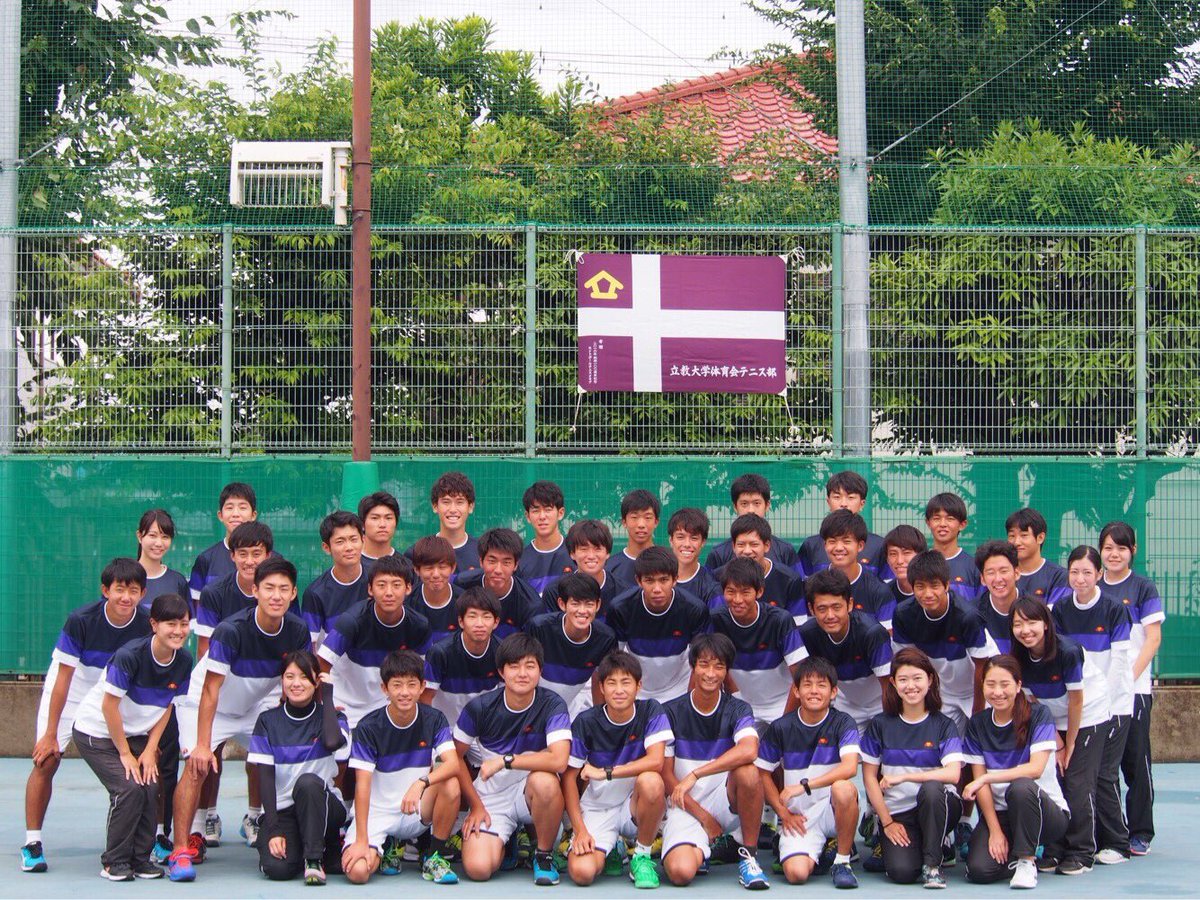立教大学体育会テニス部 春から立教大学に通う新入生のみなさん おめでとうございます 体育会テニス部は プレイヤー マネージャー トレーナーを募集します 男女は問いません 部員紹介を見れば 入りたくなること間違いない 春から立教 テニス 立教大学体育会テニス部 春から立教大学に通う新入生のみなさん おめでとうございます 体育会テニス部は プレイヤー マネージャー トレーナーを募集します 男女は問いません 部員紹介を見れば 入りたくなること間違いない 春から立教 テニス