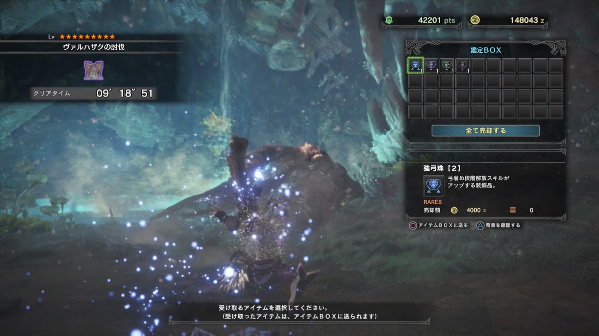 Grass 物欲センサーの申し子 Twitterren 強弓珠キターー やっぱりヴァルハザクは神 Mhw モンハンワールド 強弓珠 Ps4share