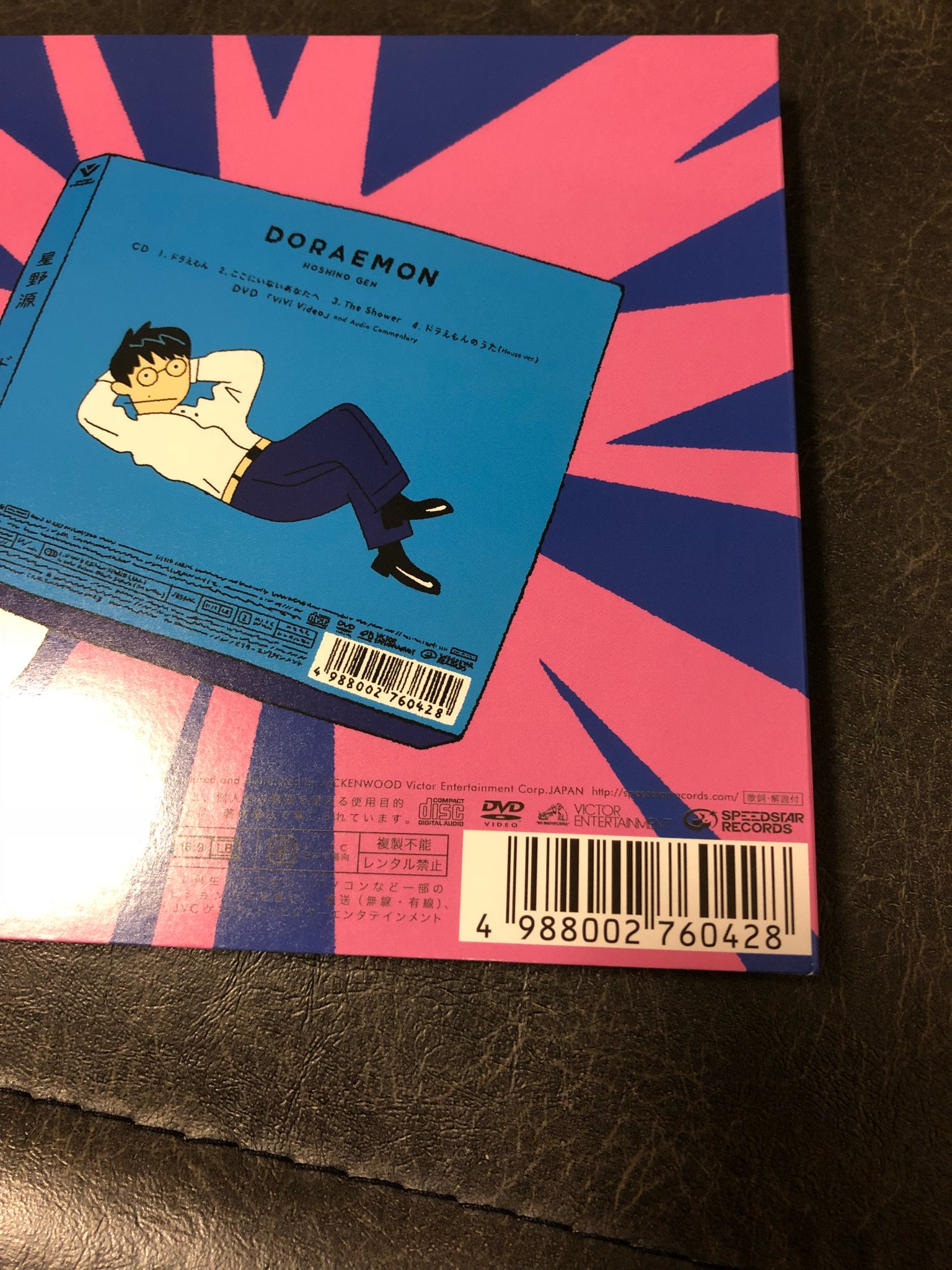 てらさわ これ告知されてる 星野源の新譜 ドラえもん のジャケットの裏に ちゃんとしたバーコードと 手書きイラストのバー コードがあるのね で イラストの方のバーコードをバーコードアプリで読み込むと Family Songのバーコードなの 数字は