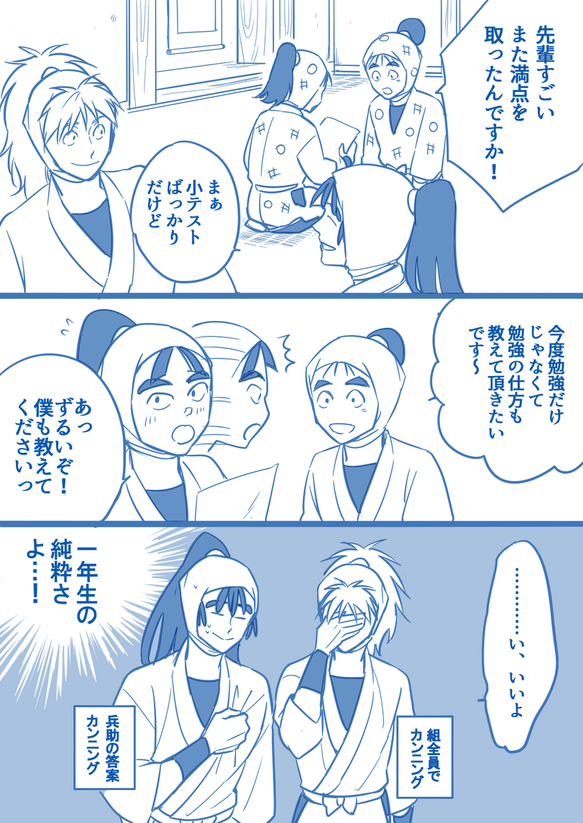 お題.6「是非学級委員長委員会を」
忍としては正しい…負けるな俺たち… 