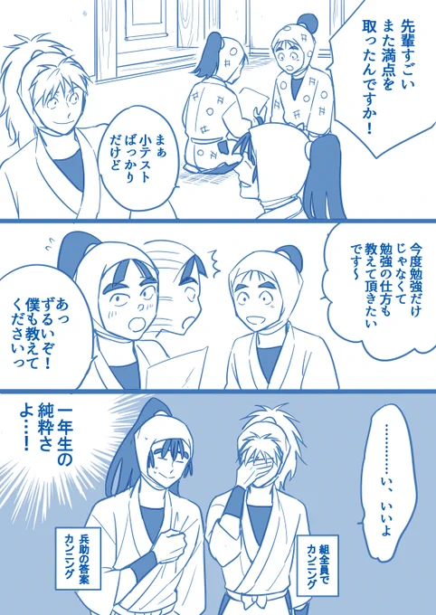お題.6「是非学級委員長委員会を」
忍としては正しい…負けるな俺たち… 