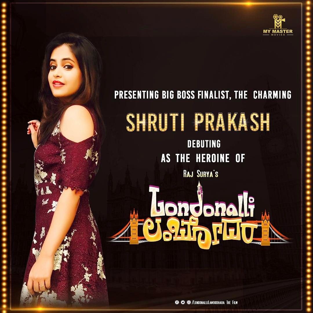 filmibeeIN's tweet photo. ಬಿಗ್ ಬಾಸ್ ನ ಕ್ಯೂಟ್ ಕಂಟೆಸ್ಟೆಂಟ್ ಶ್ರುತಿ ಪ್ರಕಾಶ್ ಅವರು "ಲಂಡನ್ನಲ್ಲಿ ಲಂಬೋದರ" ಚಿತ್ರದ ಮೂಲಕ ನಮ್ಮ ಸ್ಯಾಂಡಲ್ವುಡ್ ಗೆ ಪಾದಾರ್ಪಣೆ ಮಾಡಲಿದ್ದಾರೆ. ಅವರಿಗೆ ಶುಭ ಹಾರೈಕೆಗಳು 😊❤️

#ShruthiPrakash #BiggBoss #Kannada #Filmbee https://t.co/rB1D74gRNj