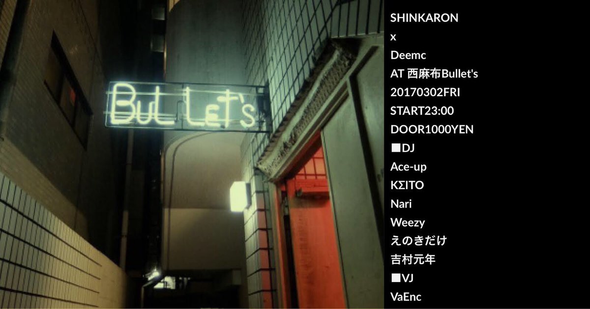 BULLETS_EN's tweet photo. 3/2(Fri)_❷
【 Deemc x SHINKARON 】

23:00-
¥1000+1Dオーダー

DJ>
Ace-up
KΣITO
Nari
Weezy
えのきだけ
吉村元年

VJ>VaEnc https://t.co/xnQCUOfQEQ