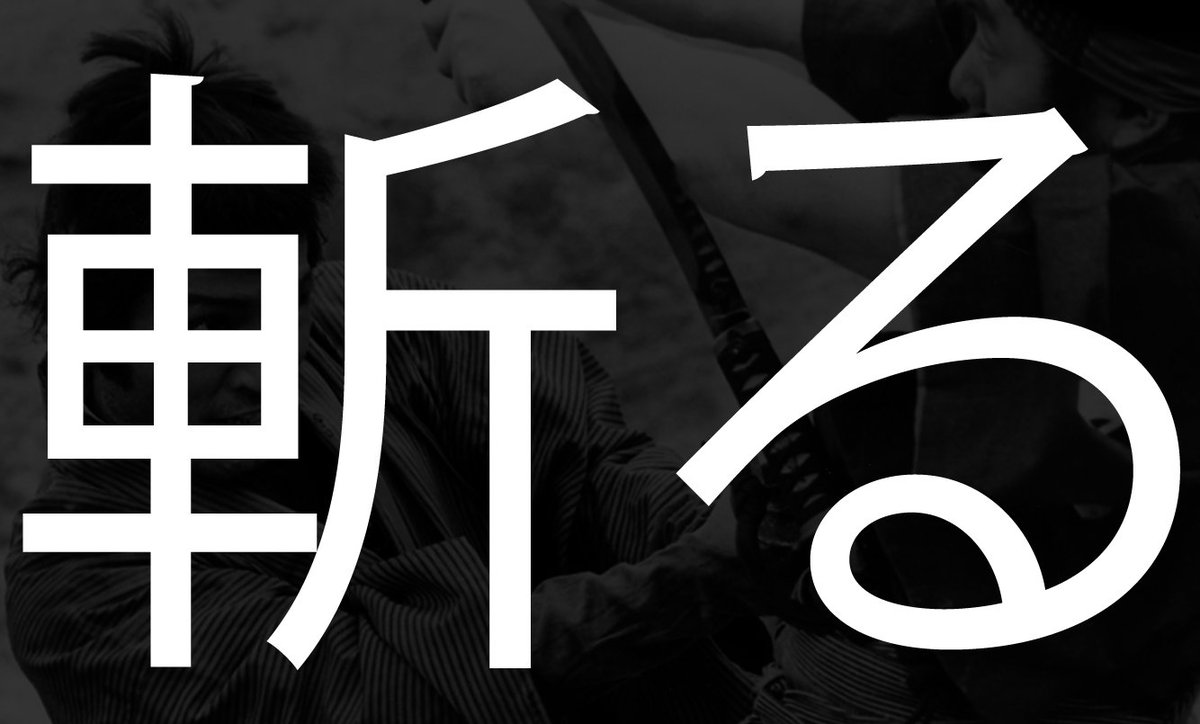 UNDCAC's tweet image. Tomorrow @DeBartoloArtsND they are playing the Samurai film "Kill!" at 7:30pm