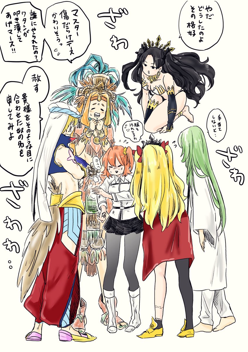 kk_shiyama's tweet photo. 「自分ですっ転んだだけって言い出しにくかったです」と、後にぐだ子は語る https://t.co/vImiGJQEC4
