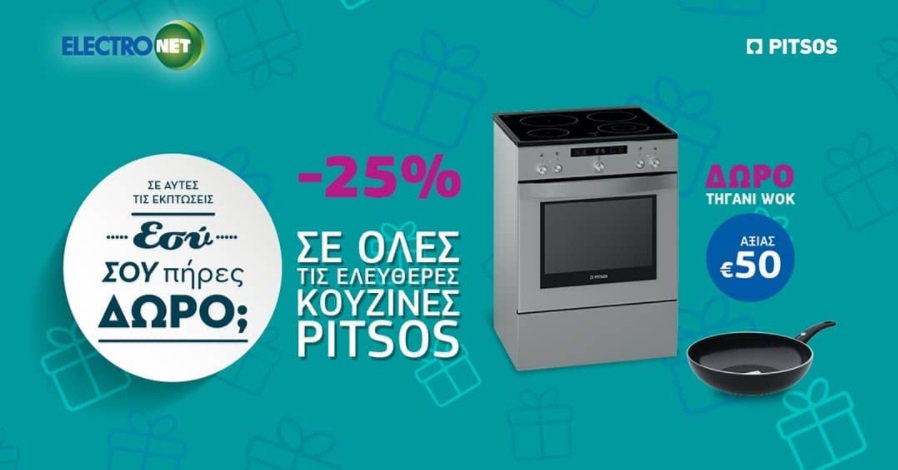 ElectronetGr's tweet photo. Ψάχνεις ευκαιρία να αναβαθμίσεις τη μαγειρική σου; Θα την βρεις μόνο στην electornet! Τώρα όλες οι ελεύθερες κουζίνες PITSOS -25% και δώρο WOK αξίας €50! https://t.co/ZV9jQqaAEo
#Electronet #Pitsos #Cooking https://t.co/NndddrhZHq