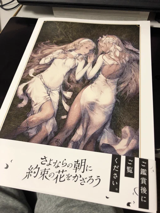 さよならの朝に約束の花をかざろう見てきました。吉田さんの絵が動いてる!あとすごい泣ける話でした。設定集は売り切れでした 
