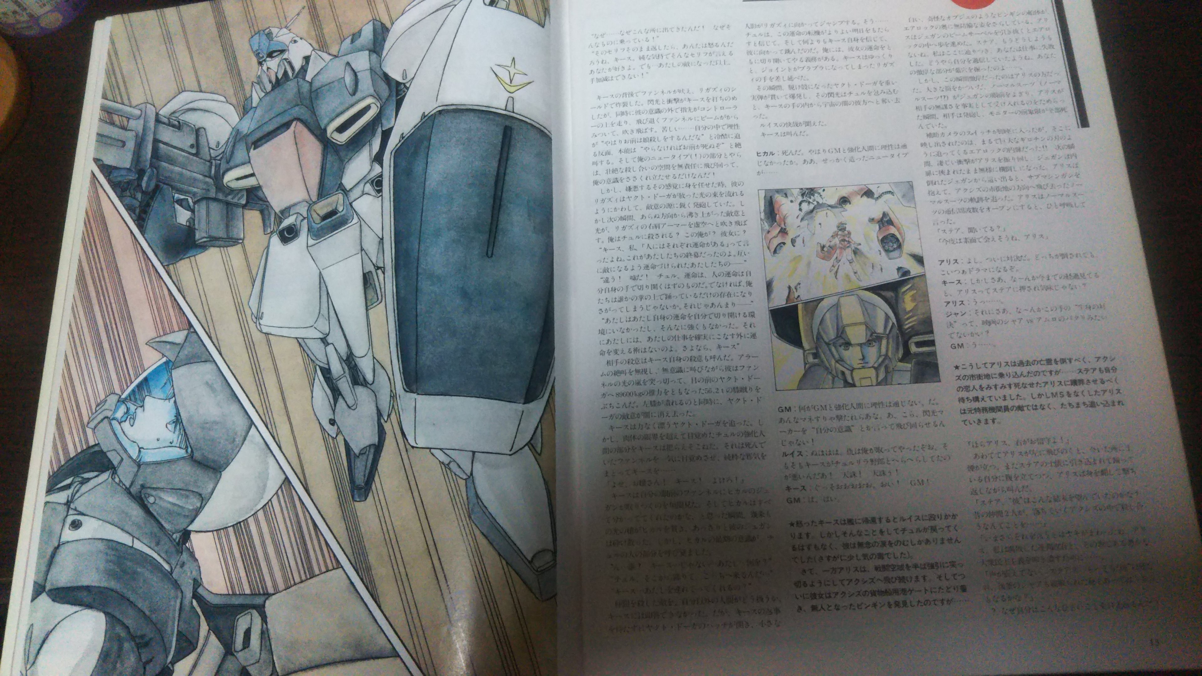 安幸村 Tacticsから後にrpgマガジンに発展するが このころのリプレイはやたらルールブックを変えない中高生には垂涎もので 007のリプレイ これよりはアジア や指輪物語のｒｐｇは読み物としても完成度が高かった でも当時自分が一番プレイしたかったの