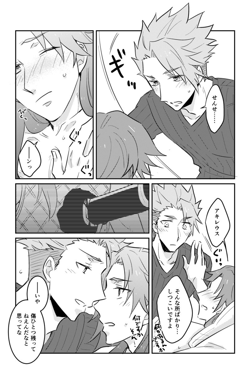 記憶がうっすら残ってるやつ ※アキケイ 
