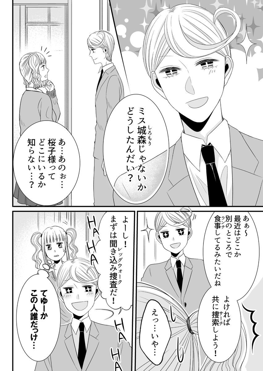 訛音第12話の通常配信が本日より始まっております…!今回はほのぼの回です。空き時間待ち時間、暇な時間にさっくり読めますので何卒よしなに…!よろしくお願いしますhttps://t.co/EMOSoFM3Nf#GANMA#訛音まじりと、かげひなた 