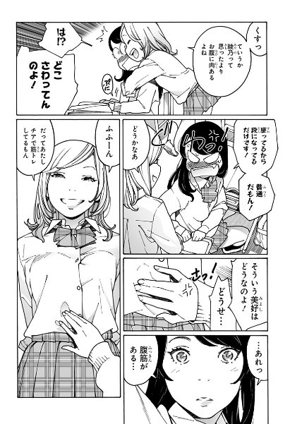 オトメの帝国第169回更新しました!綾乃ついに美好に抱かれる!心して見届けろ。よろしくお願いします。https://t.co/aaZtU5CYcZ 