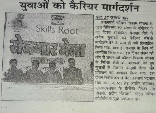 SkillsRoot's tweet photo. #PMKVY Rozgarmela at Skills Root Guna, MP. Overall, 205 Candidates were shortlisted by various Corporates @dpradhanbjp @AnantkumarH @MSDESkillIndia @RajeshAgrawal94 @NSDCINDIA @PMKVY_INDIA @MaP_Skills @KapdiSanjay https://t.co/sMMlJL4Qwx
