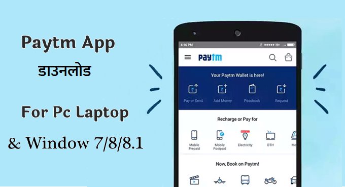 paytm app download for pc