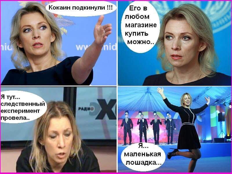 Непередбачуваними і негативними наслідками може обернутися рішення США перекрити наркопостачання в Латинській Америці, - речниця МЗС РФ Захарова - Цензор.НЕТ 5986
