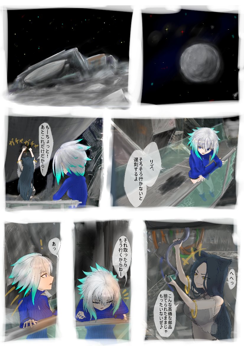 #Nの自己満漫画1 