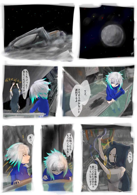 #Nの自己満漫画1 