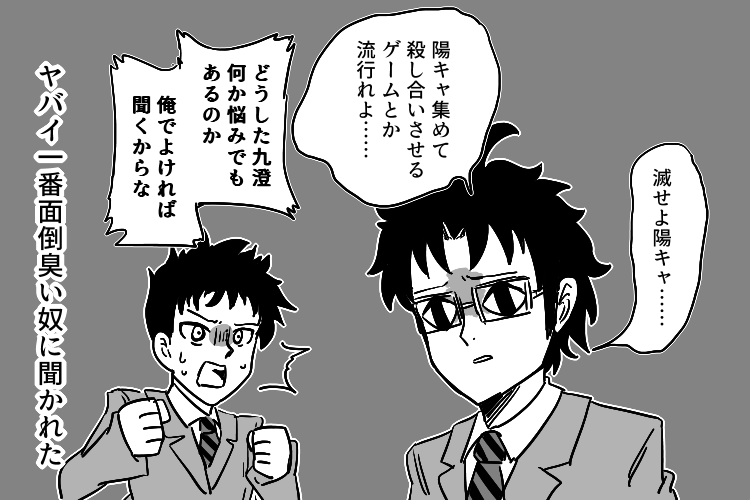 まじめ系クズの日常 Twitter Search Twitter