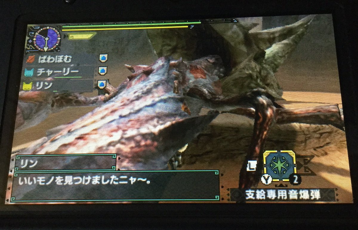 しぃ ダイミョウザザミ倒せた 竜骨 大 が手に入ったからボーンタバールから派生する毒片手剣に近づいたな モンハンクロス しぃ ダイミョウザザミ倒せた 竜骨 大 が手に入ったからボーンタバールから派生する毒片手剣に近づいたな モンハンクロス