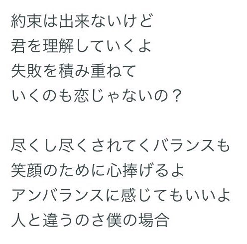 ট ইট র 種 これは聡ちゃんが作詞したんですか 聡ちゃんの恋愛観なんですか って思ったら松島さんに恋しかできなくなった ラブマニフェストの歌詞を身体に彫りたい