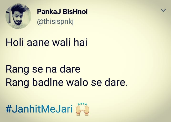 PriyaVarrier15's tweet photo. #holiday #Holi #HappyHoli 😂😂😁
.
.
.
.
.
#hindimeme #memes #indianmeme #hindimemes #indianmemes #viralmemes #funnymemes #funny #fun #funnygram #textpost #vines #funnyjoke #hindijoke #viratkohali #salmankhan #bcbaba #bcbilli #dekhbhai #india #error69 #funnyvideo #failvideo #like https://t.co/gcdU10dgkp