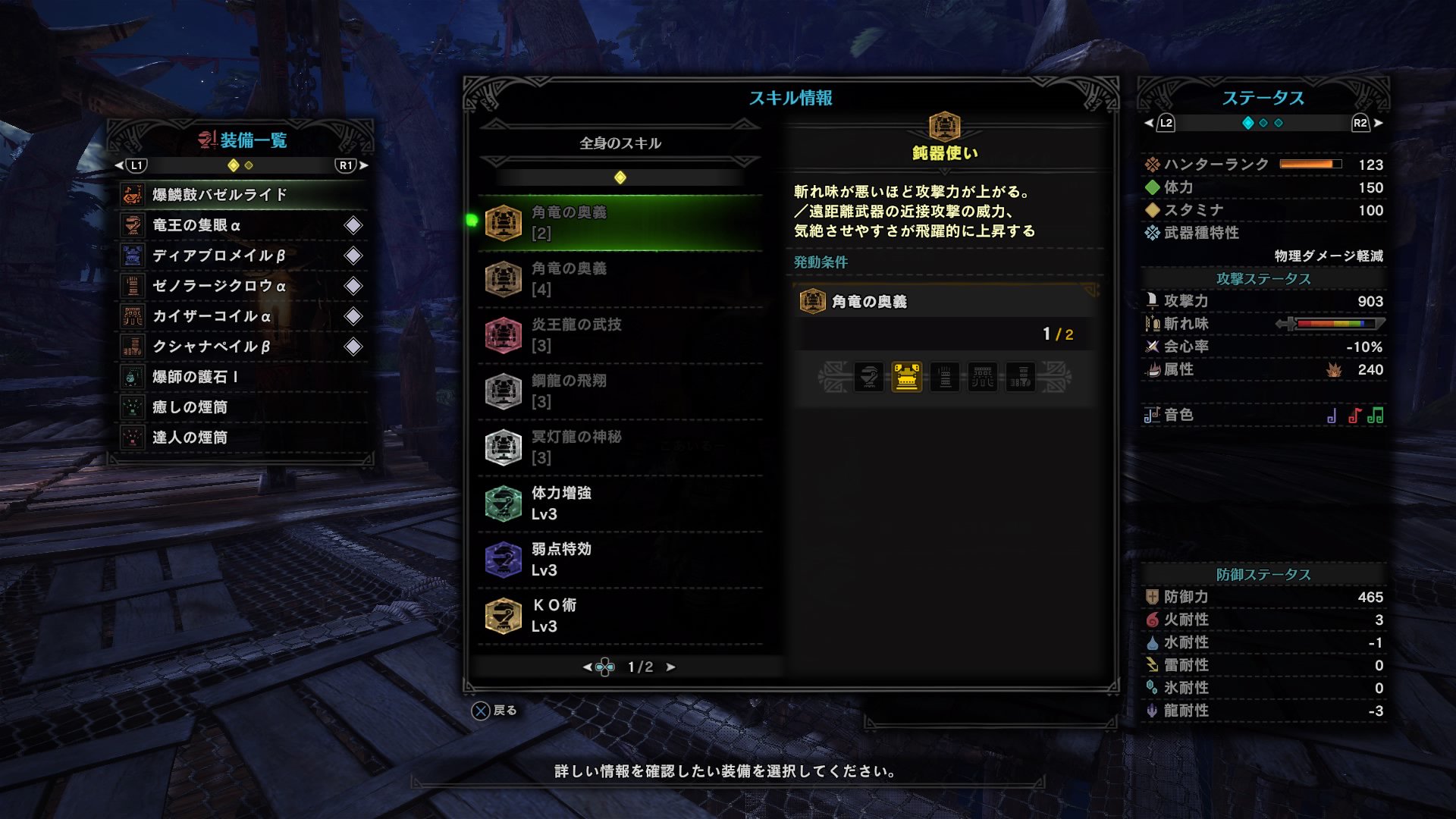 狩猟笛装備 Twitter Search Twitter