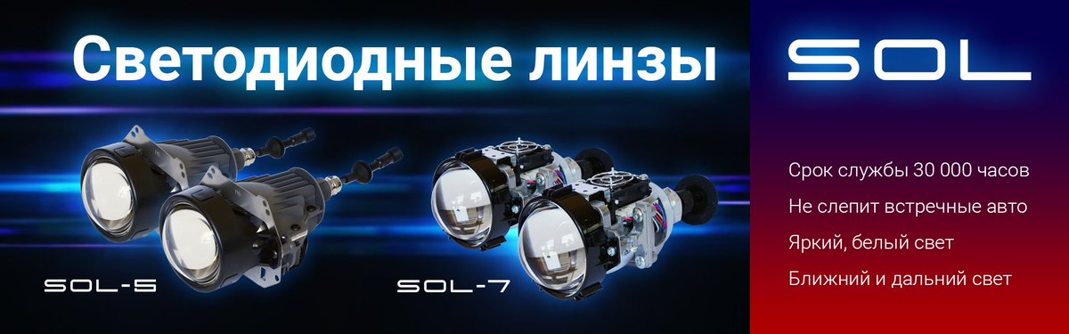 Профессиональные авто линзы светодиодные 
farsh.com.ua/svetodiodnye-b…