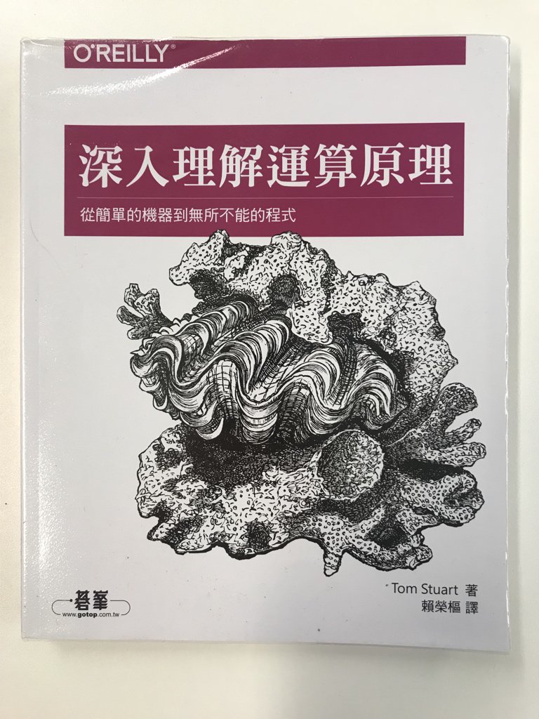 tomstuart's tweet image. This arrived unexpectedly today. Apparently there’s now a Chinese edition of @computationbook! books.gotop.com.tw/o_A462
