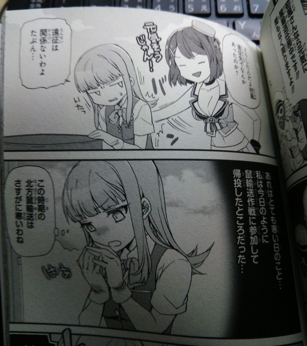 レイカス ガラル地方でトレーナー始めました Sur Twitter そういえば 鎮守府目安箱には初風と摩耶様のコンビという 実になぉさん向けの組み合わせのお話があったよ