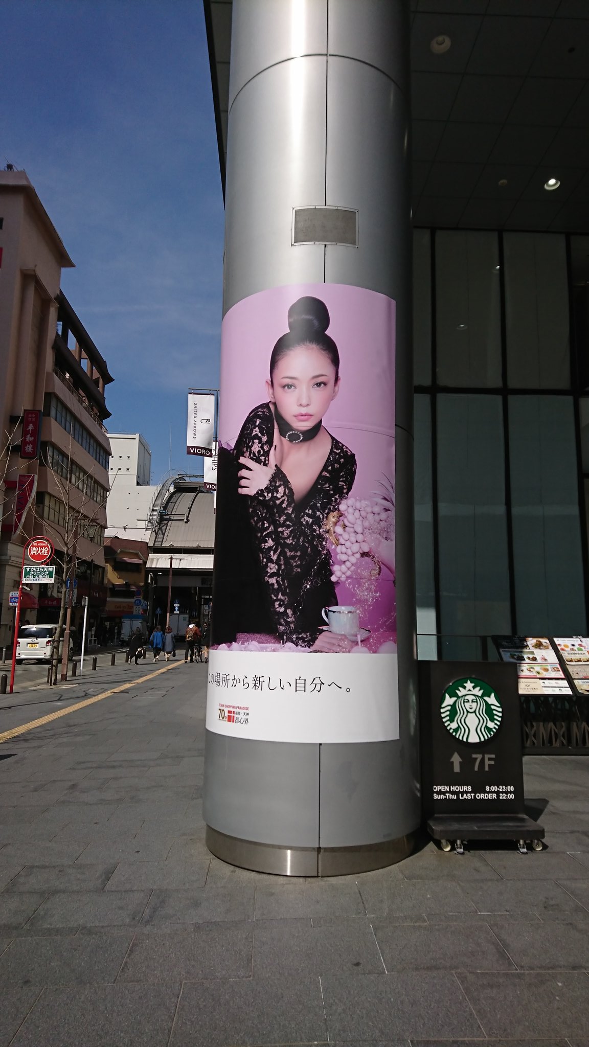 安室奈美恵福岡 - Search / X