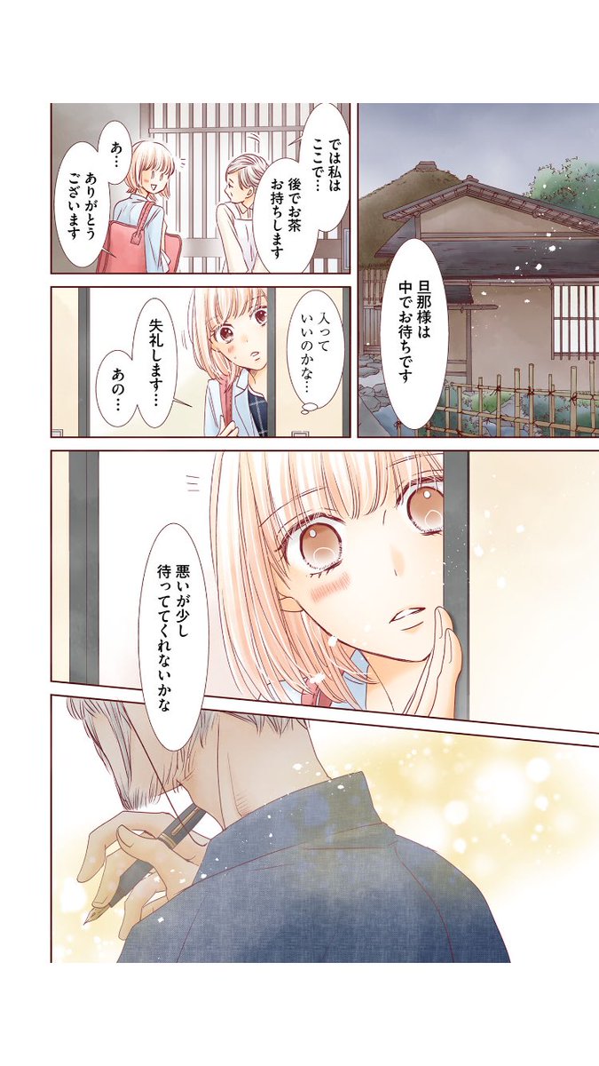 文学処女49話配信されました!
この話描いてて私もメガネチェーンがあれば毎回眼鏡探さなくてもいいんじゃ…って思いました_(:3」z)_
可愛いメガネチェーンを探してます! 