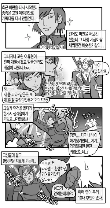 파판만화 