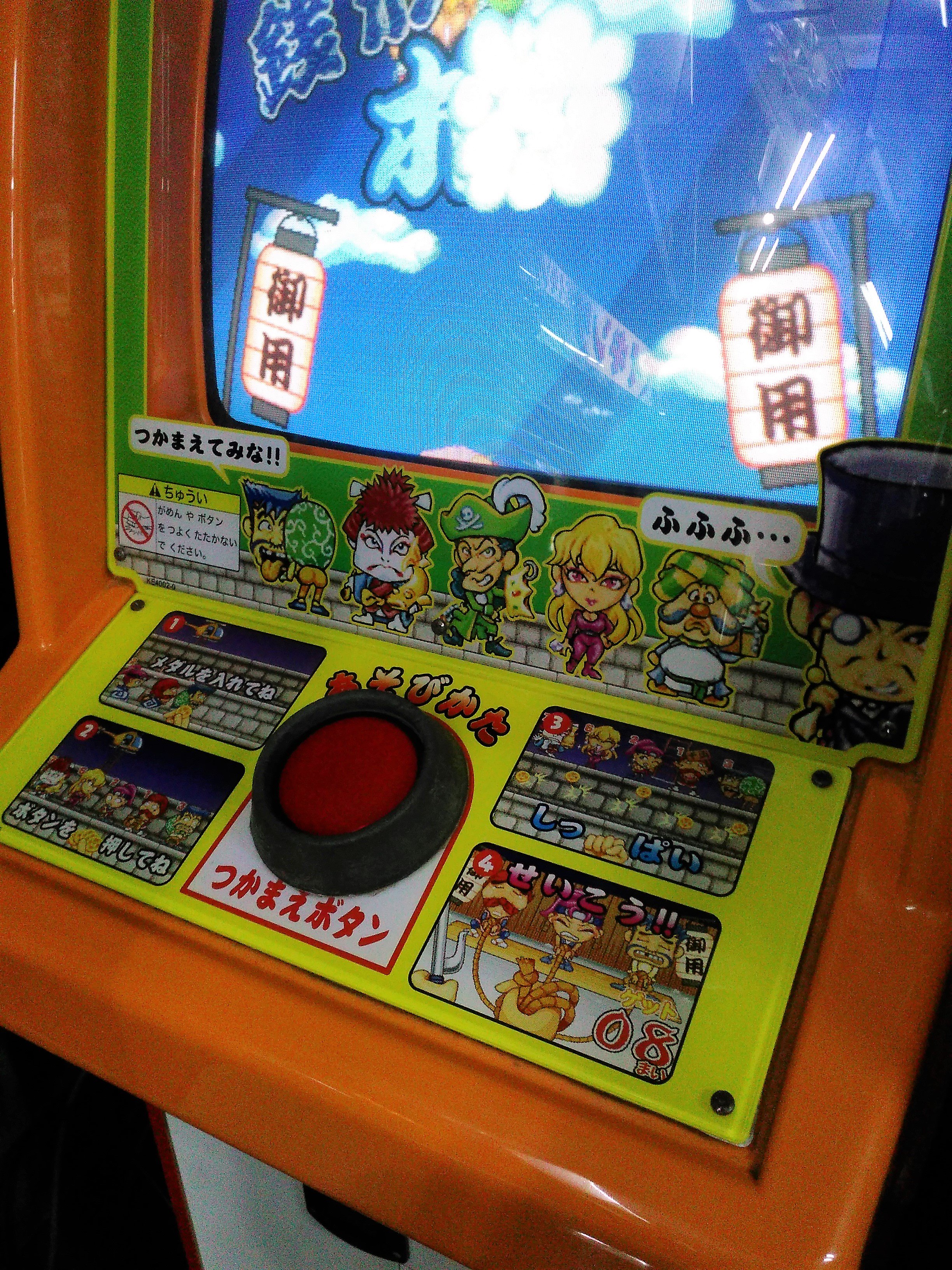 メダルゲーム機本体 銭形ポン太 アムジー 筐体 動作確認済み 鍵