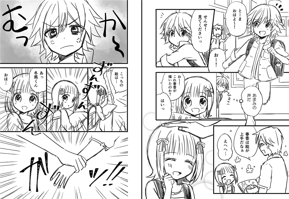 漫画も描いてたみたいなんですが完成しませんでした～なははwww続きはご想像におまかせします😇 