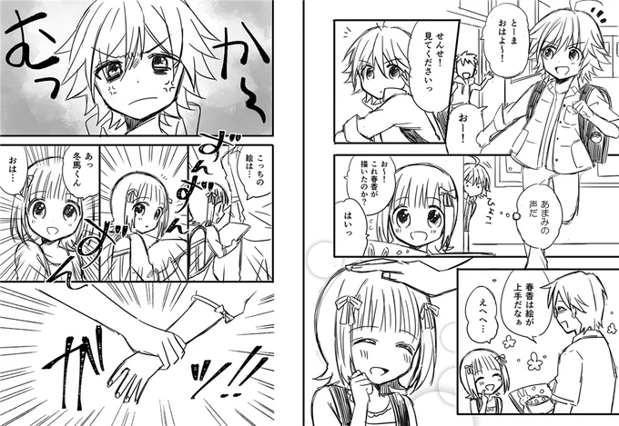 漫画も描いてたみたいなんですが完成しませんでした～なははwww続きはご想像におまかせします😇 