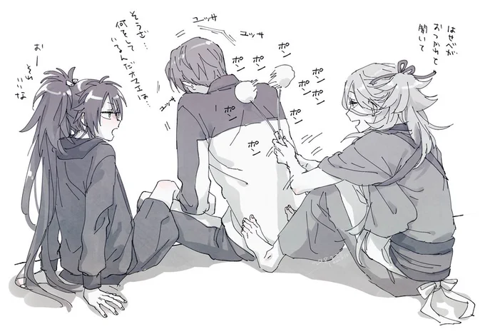 続き 