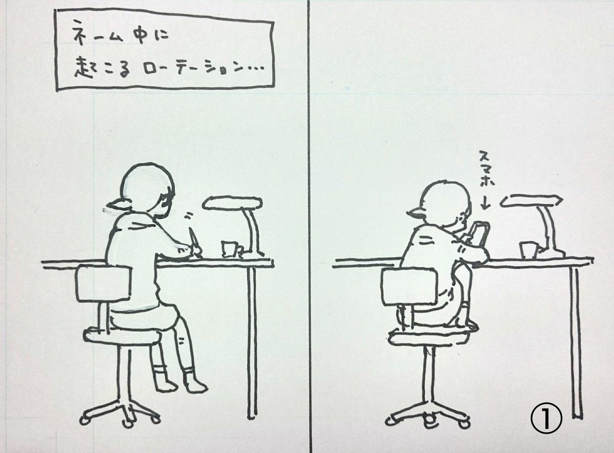 ネームもやってます。真剣にやってるんですが…ちゃんと椅子に座り続けてネームできる人っているのかな(;・ω・)?いるんだろうな… 