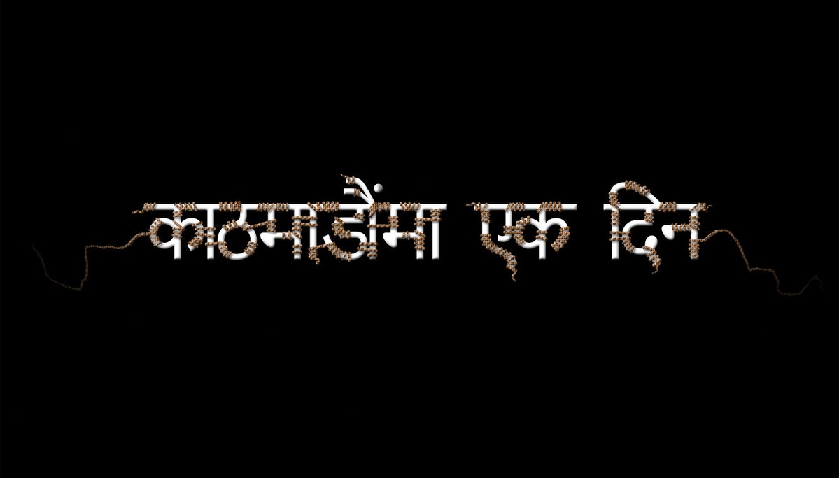shivanitharu's tweet photo. पाठकहरू माझ आउन व्यग्र छ... https://t.co/VBHOTqw1fF