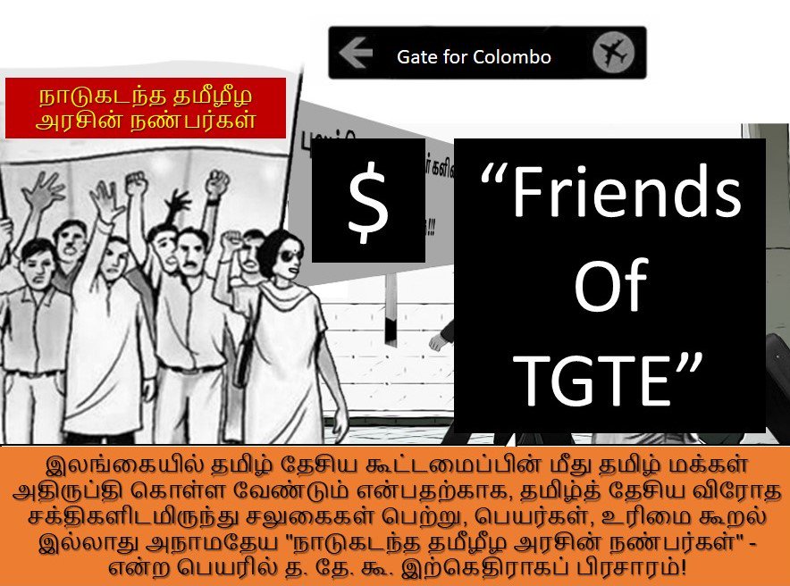 TNAMediaTribune's tweet photo. இலங்கையில் தமிழ் தேசிய கூட்டமைப்பின் மீது தமிழ் மக்கள் அதிருப்தி கொள்ள வேண்டும் என்பதற்காக, தமிழ்த் தேசிய விரோத சக்திகளிடமிருந்து சலுகைகள் பெற்று, பெயர்கள், உரிமை கூறல் இல்லாது அநாமதேய "நாடுகடந்த தமீழீழ அரசின் நண்பர்கள்" - என்ற பெயரில் த. தே. கூ. இற்கெதிராகப் பிரசாரம்! https://t.co/K5XePym9rs
