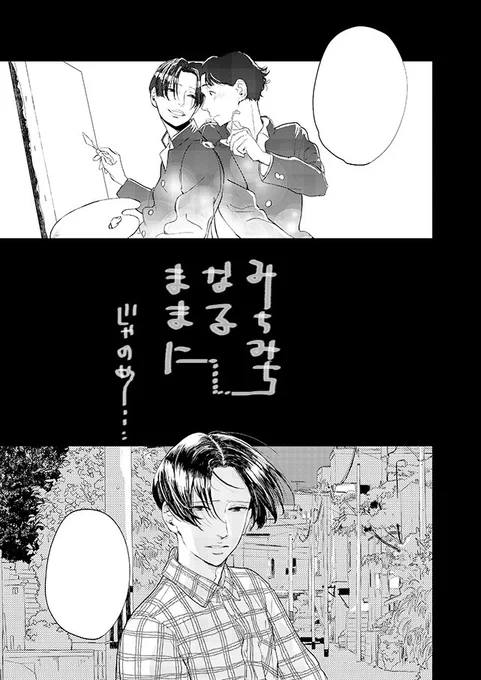 2/28発売のOPERA67に「みちみちなるままに」二話目掲載されております。良かったら読んでもらえると嬉しいです。お気に入りのページとコマペタリしときますーよろしくお願いします! 