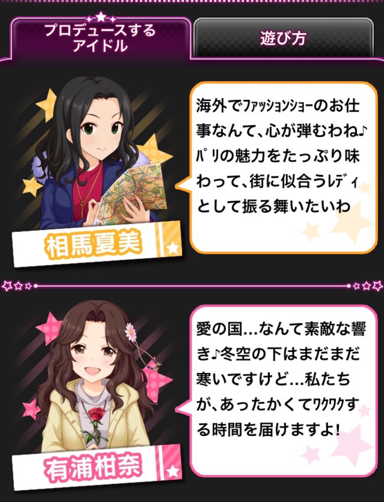 有浦柑奈 相馬夏美アイプロの反響 二人が公開された時点 7ページ目 Togetter 有浦柑奈 相馬夏美アイプロの反響 二人が公開された時点 7ページ目 Togetter