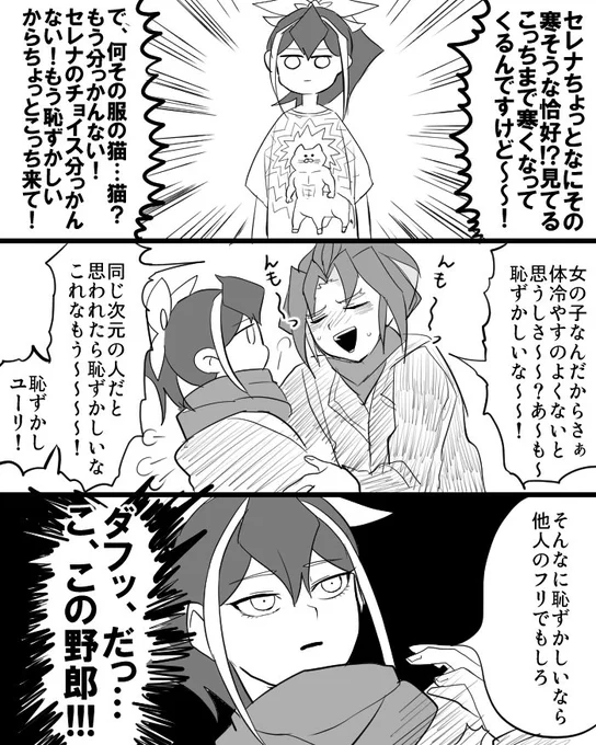 ユリセレ 