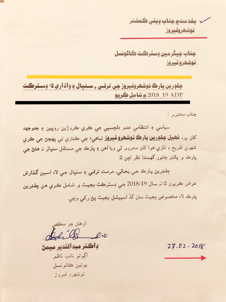 Letter to Deputy Commissior &amp; Chairman District council Nausharo Feroze for development ,Maintinance of only children Park &amp; add in District ADP 2018-19 <a href="/JamKhanShoroPPP/">Jam Khan Shoro Official</a> <a href="/Sangrisaeed/">Saeed Sangri</a> <a href="/Xadeejournalist/">Mubashir Zaidi</a> <a href="/BBhuttoZardari/">Bilawal Bhutto Zardari</a> <a href="/SindhCMHouse/">Sindh Chief Minister House</a> <a href="/AkramLashari7/">Akram Lashari</a> <a href="/MushRajpar/">Mushtaq Rajpar</a>