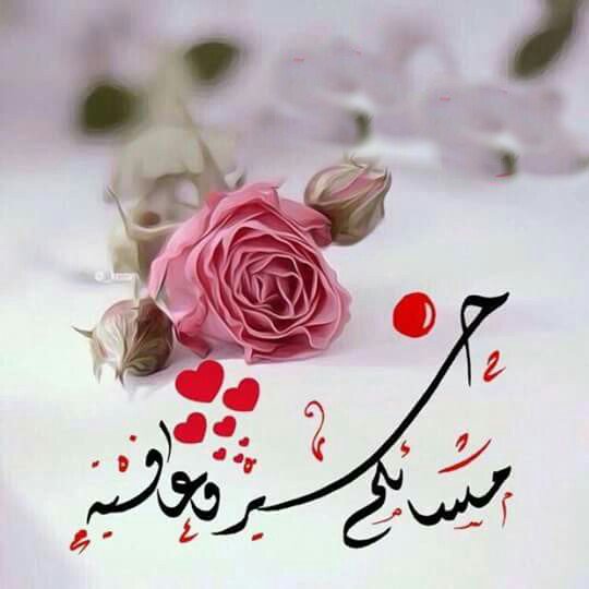fasal1202's tweet photo. استغفـر الله كـل مـا دق  قلبــــي  
واستغفر الله كل ما ترمش العين

يـالله  تغفرلي ذنـــوبي  يــا ربي
وتغفر ذنوب اللي معي قالوا آمين
#مساء_الخير https://t.co/cJkzHbcXvr